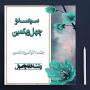 برگزاری سیصد و چهل و یکمین جلسه کارگروه علمی مرکز آموزش‌های غیرحضوری 