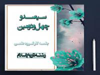 برگزاری سیصد و چهل و دومین جلسه کارگروه علمی مرکز آموزش‌های غیرحضوری
