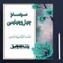 برگزاری سیصد و چهل و چهارمین جلسه کارگروه علمی مرکز آموزش‌های غیرحضوری