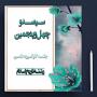 برگزاری سیصد و چهل و پنجمین جلسه کارگروه علمی مرکز آموزش‌های غیرحضوری