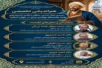 بازخوانی ابعاد تمدنی و کلامی اندیشه‌های علامه بهابادی در هم‌اندیشی تخصصی دانشگاه یزد