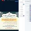 تهران، دفاعیه، امام حسن مجتبی علیه السلام، تهران