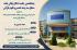 برگزاری پنجاهمین جلسه دفاع از پایان‌نامه سطح سه رشته تفسیر و علوم قرآنی  مدرسه علمیه تخصصی جامعة‌ النور شیراز