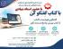 کارگاه گفت‌وگو با کتاب؛ گفت‌وگوی هوشمند با کتاب
