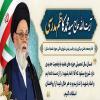 «جهاد تبیین» محور آغاز سال تحصیلی مدرسه علمیه حضرت نرجس(س) یزد