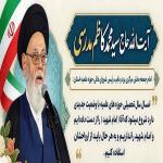 «جهاد تبیین» محور آغاز سال تحصیلی مدرسه علمیه حضرت نرجس(س) یزد