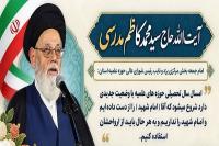 «جهاد تبیین» محور آغاز سال تحصیلی مدرسه علمیه حضرت نرجس(س) یزد