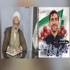 مدیر حوزه علمیه خواهران استان یزد شهادت مهدی رضایی صدرآبادی را تبریک و تسلیت گفت