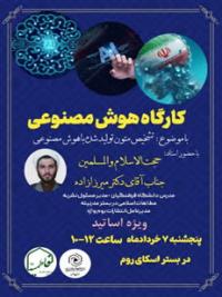 ببینیم - بدانیم