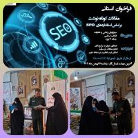 فارس/فاطمه الزهراس/داراب/تقدیر از برگزیدگان 