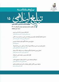 تحلیل راهبرد تربیت دینی