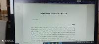 مقالات پایانی