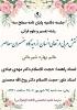  برگزاری جلسه دفاع پایان‌نامه مقطع سطح ۳ در مدرسه علمیه تخصصی فاطمه الزهرا (س) سمنان