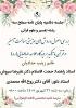 برگزاری جلسه دفاع پایان‌نامه مقطع سطح ۳ در مدرسه علمیه تخصصی فاطمه الزهرا (س) سمنان
