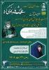 برگزاری پیش‌نشست علمی همایش ملی «بانوی کُرد» با محوریت فرصت‌ها و چالش‌های فرهنگی و اجتماعی بانوان کُرد