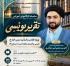 سلسله کارگاه‌های پژوهشی تقریرنویسی