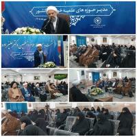 آذربایجان غربی، ارومیه، نشستی با حضور مدیر مرکز مدیریت حوزه های علمیه خواهران به همراه رونمایی از کتب تالیفی طلاب و اساتید استان