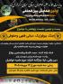بیست ودومین پیش نشست همایش بین المللی جنگ بیولوژیک با همکاری دبیر خانه همایش ومشارکت معاونت پژوهش مدیریت استان سیستان وبلوچستان ومعاونت پژوهش مدرسه علمیه فاطمیه رابل برگزار شد 