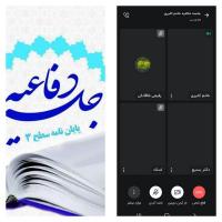 دفاعیه