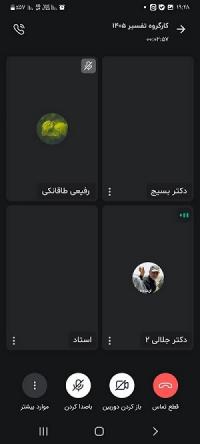 کارگروه