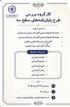 مازندران اا ریحانه الرسول(س) اا جویبار