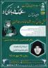 نشست علمی
