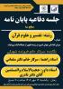 بررسی آمادگی جهان برای ظهور در پرتو آیات و روایات