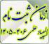 خدمات آموزشی: ز (13) زمان‌ ثبت‌نام رقابت علمی (المپیاد) 406-1405