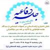 جلسه دفاعیه سطح۳ رشته فلسفه اسلامی