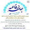 جلسه دفاعیه سطح۳ رشته فلسفه اسلامی