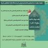 اولین جلسه پیش دفاعیه سطح ۴ رشته حکمت متعالیه