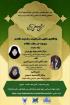 مرکزی_برگزاری کرسی علمی ترویجی 