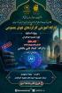 رگزاری کارگاه آموزشی «کارکردهای هوش مصنوعی» ویژه اساتید حوزه‌های علمیه خواهران در زاهدان