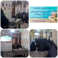 برگزاری نشست پژوهشی