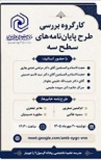 مازندران اا ریحانه الرسول(س) اا جویبار