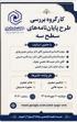 مازندران اا ریحانه الرسول(س) اا جویبار