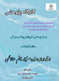 کارگاه مقالات کوتاه نوشت