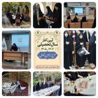تهران،مجتمع آموزش علوم اسلامی کوثر