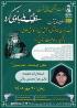 بیست و ششمین پیش نشست همایش ملی بانوی کُرد 
