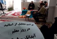 تجلیل از مقام استاد
