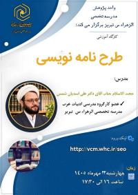 کارگاه‌های آموزشی-پژوهشی 2