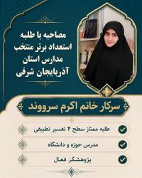 «شکست جبران‌پذیر است، ناامیدی نه»