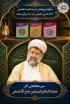 تهران،  فعالیت پژوهشی، امام حسن مجتبی علیه السلام، تهران