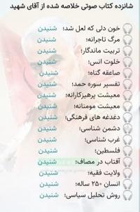 استان چهار محال وبختیاری-مدرسه علمیه فاطمیه علیها سلام شهرکرد-مسابقه کتابخوانی