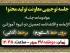  تولید محتوا: ز (16) جلسه توجیهی معاونت تولید محتوا در نیم‌سال اول 406-1405