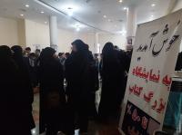 استان چهار محال وبختیاری-مدرسه علمیه فاطمیه علیها سلام شهرکرد-بازدید از نمایشگاه کتاب
