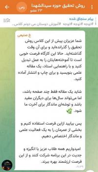 یزد/سیدالشهدا/کارگاه آموزشی
