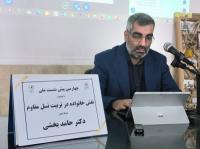 برگزاری چهارمین پیش نشست ملی «نقش خانواده در تربیت نسل مقاوم» 