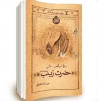 معرفی کتاب 