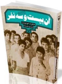 معرفی کتاب 